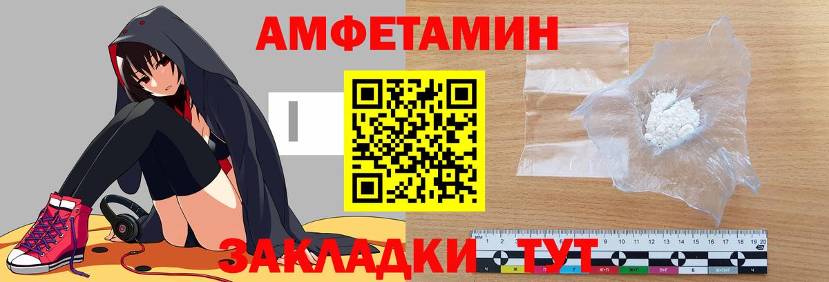 Amphetamine Premium  Вход с VPN  Электрогорск 
