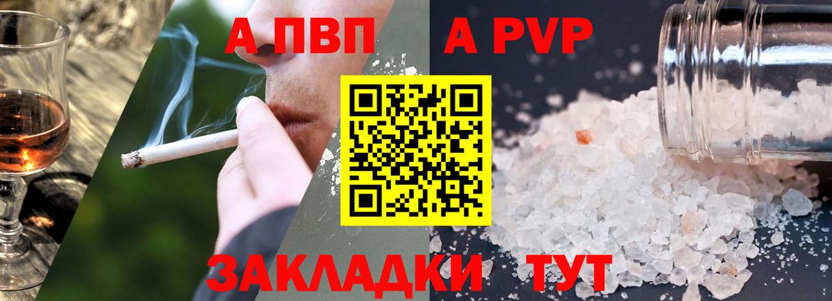 Электрогорск  как найти наркотики  Alpha-PVP СК КРИС  Вход с VPN  А ПВП VHQ  A PVP VHQ 