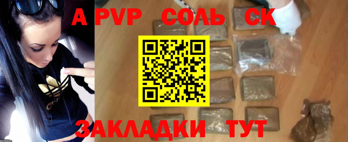 A PVP VHQ Электрогорск