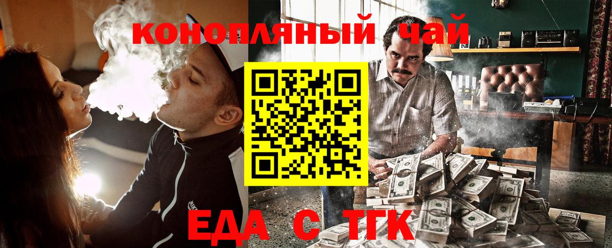 Электрогорск  Canna-Cookies конопля  Вход с VPN 
