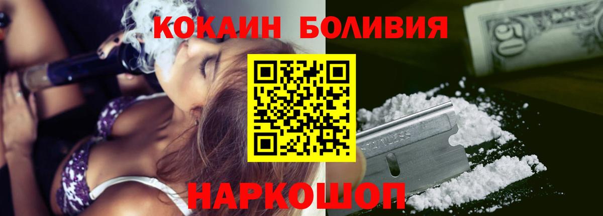 Кокаин 98% Электрогорск