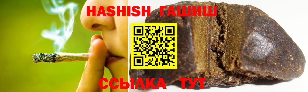 ГАШИШ индика сатива  ГАШ  Электрогорск  ГАШ индика сатива  Вход с VPN 