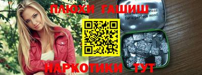 синтетический гашиш Бузулук