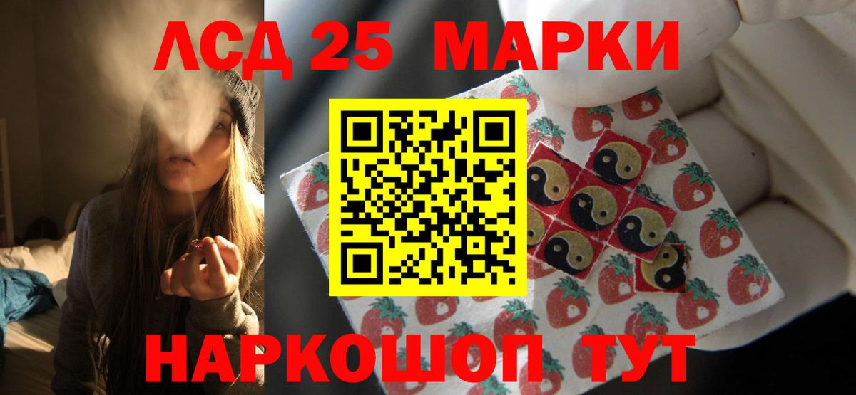 LSD-25 экстази кислота  ЛСД экстази кислота  Вход с VPN  Электрогорск 