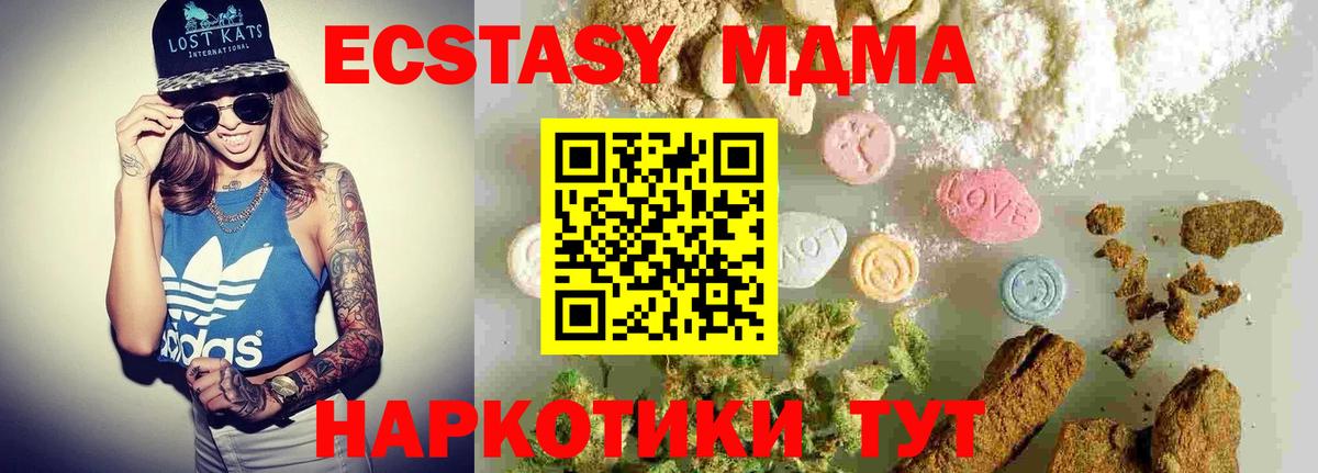 МДМА crystal  Вход с VPN  MDMA  Электрогорск 