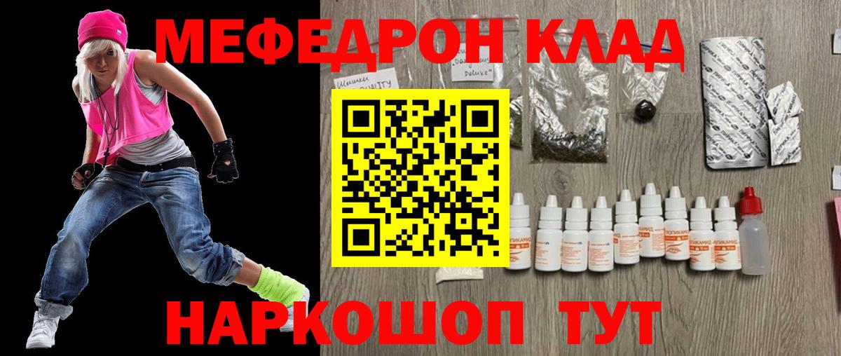 Меф мяу мяу Электрогорск