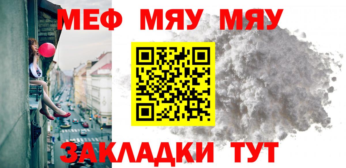 МЯУ-МЯУ мука  Мефедрон VHQ  Электрогорск  МЯУ-МЯУ  наркошоп  Вход с VPN 