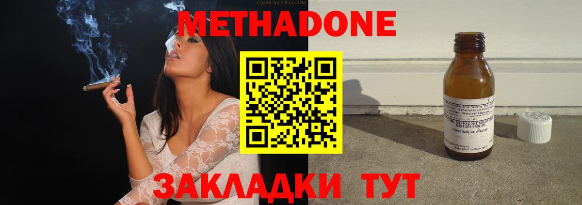Электрогорск  МЕТАДОН VHQ  Вход с VPN  МЕТАДОН кристалл 