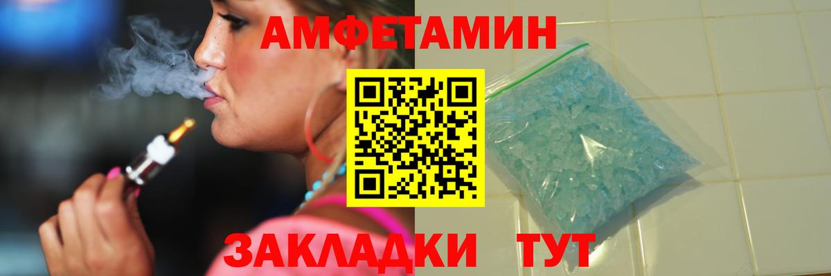 МЕТАМФЕТАМИН мет Электрогорск