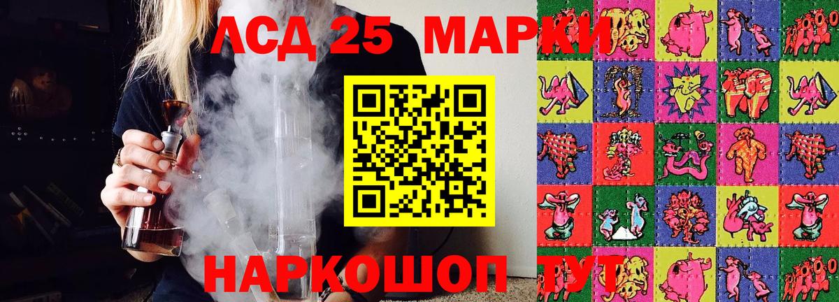 Наркотические марки 1,5мг Электрогорск