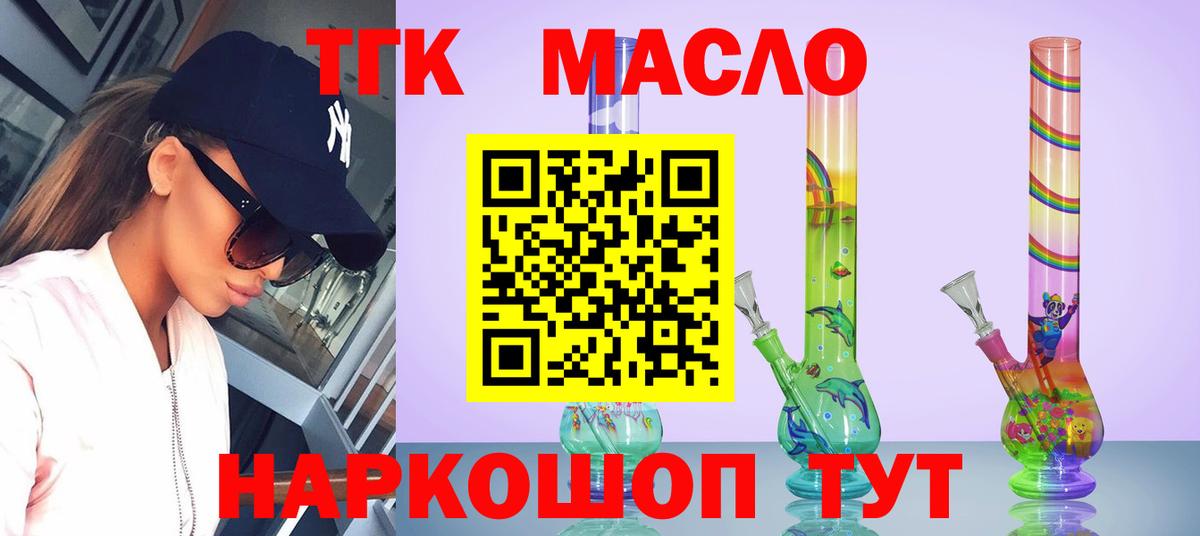 ТГК жижа  Вход с VPN  кракен сайт  Электрогорск  Дистиллят ТГК вейп 