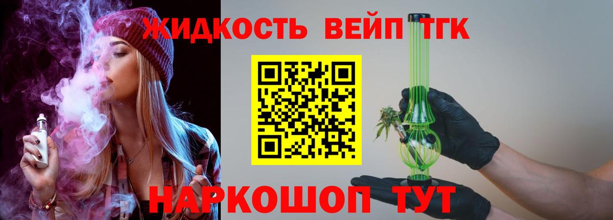 ТГК гашишное масло Электрогорск